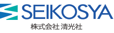 創業60周年 株式会社清光社 kk-seikosya.co.jp