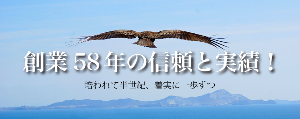 創業57周年 株式会社清光社 kk-seikosya.co.jp