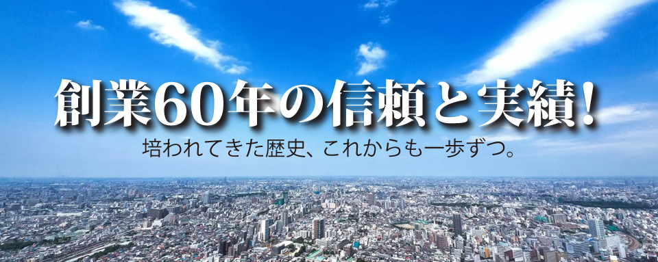 創業60周年 株式会社清光社 kk-seikosya.co.jp